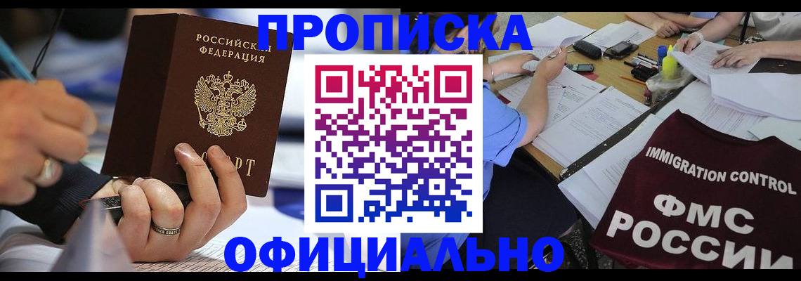 временная регистрация госуслуги в Ленинске